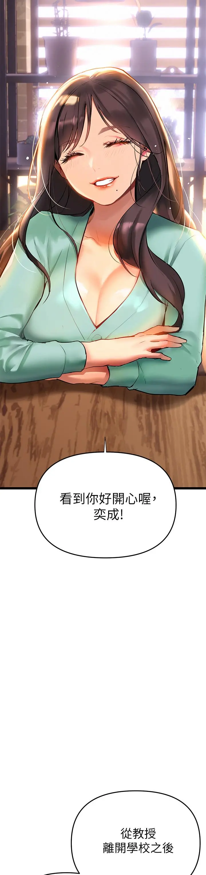 熟女来支援 - 第2话-被人妻燃起慾望之火 - page 20