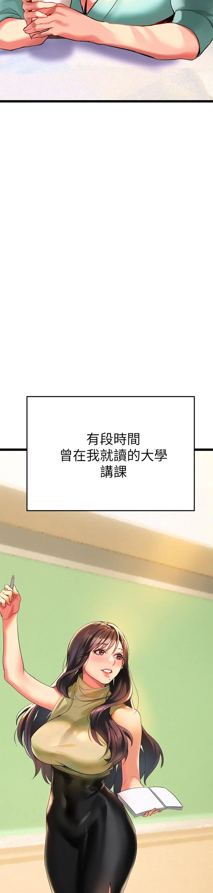 熟女来支援 - 第2话-被人妻燃起慾望之火 - page 24