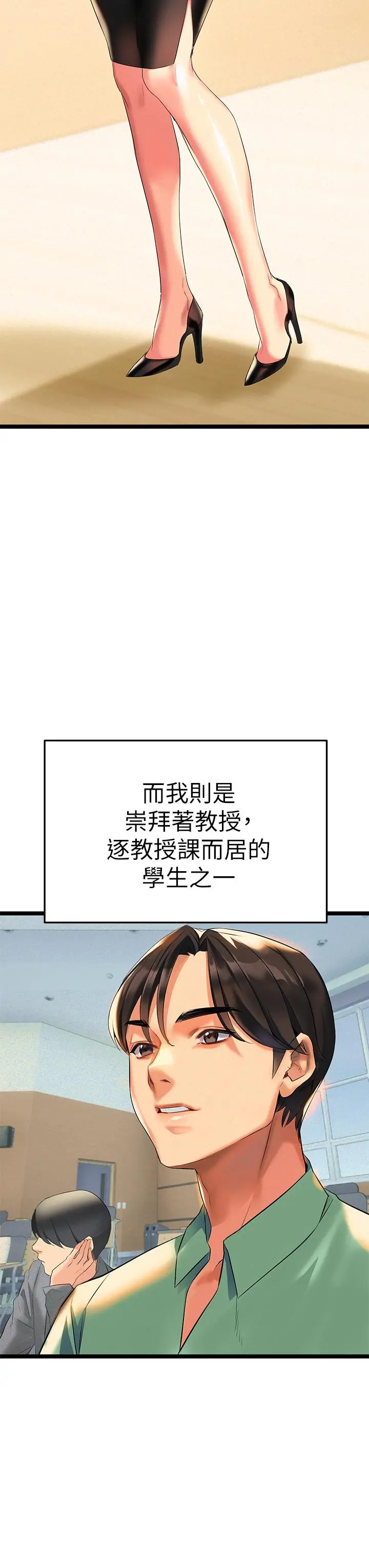 熟女来支援 - 第2话-被人妻燃起慾望之火 - page 25