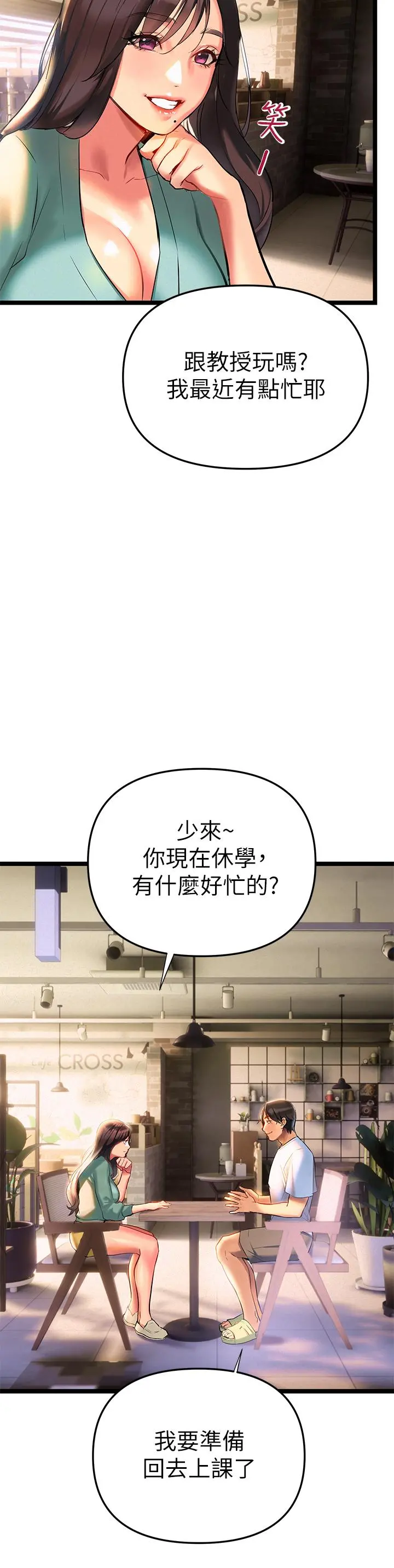 熟女来支援 - 第2话-被人妻燃起慾望之火 - page 27