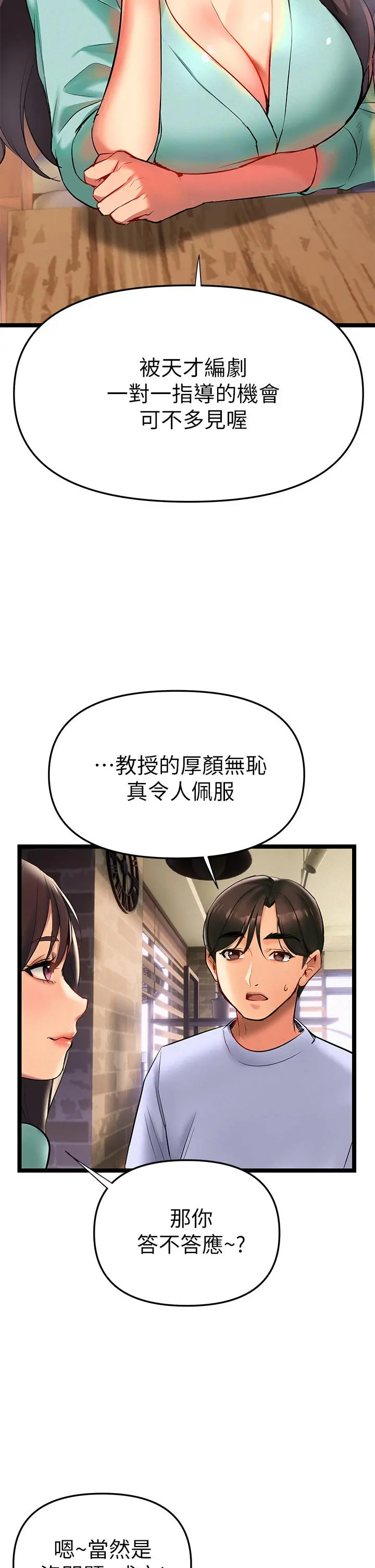 熟女来支援 - 第2话-被人妻燃起慾望之火 - page 29