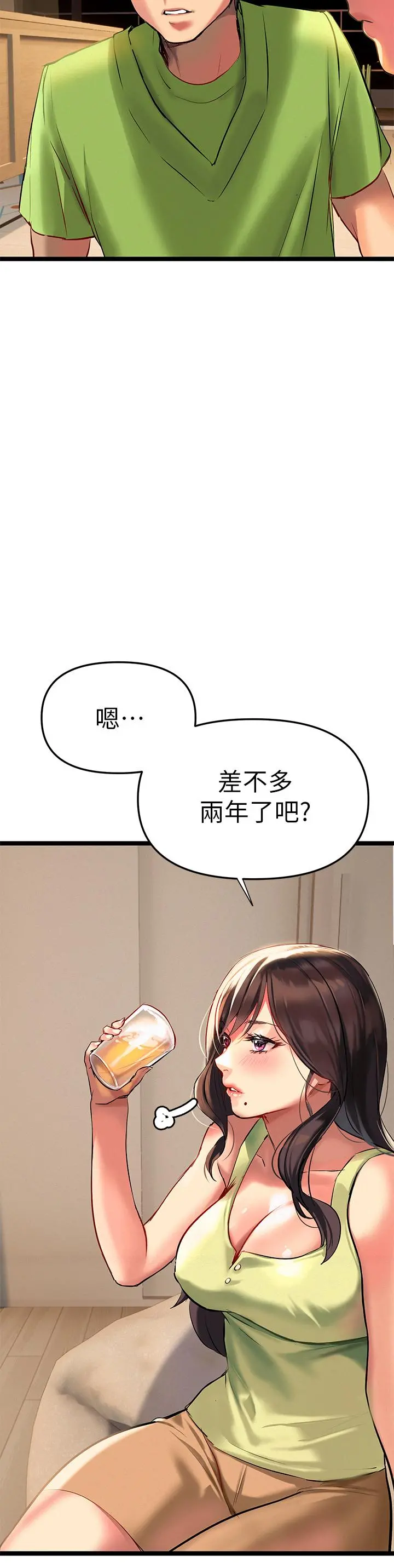 熟女来支援 - 第2话-被人妻燃起慾望之火 - page 37