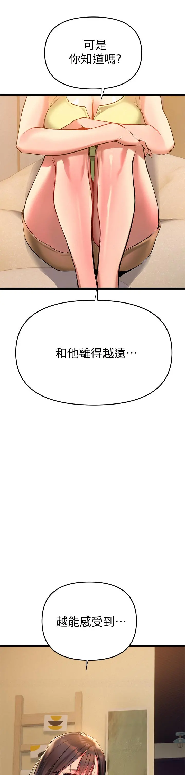 熟女来支援 - 第2话-被人妻燃起慾望之火 - page 39