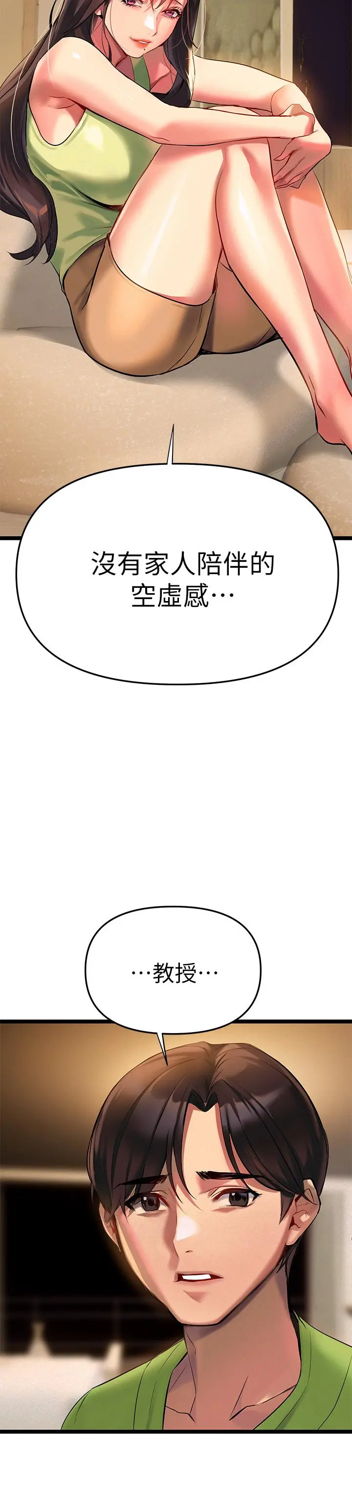 熟女来支援 - 第2话-被人妻燃起慾望之火 - page 40