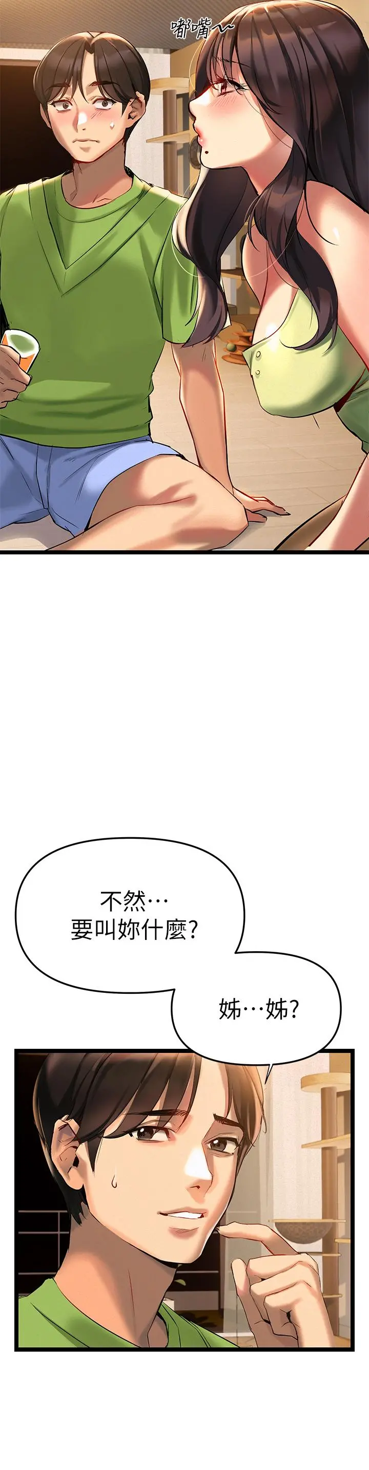 熟女来支援 - 第2话-被人妻燃起慾望之火 - page 42