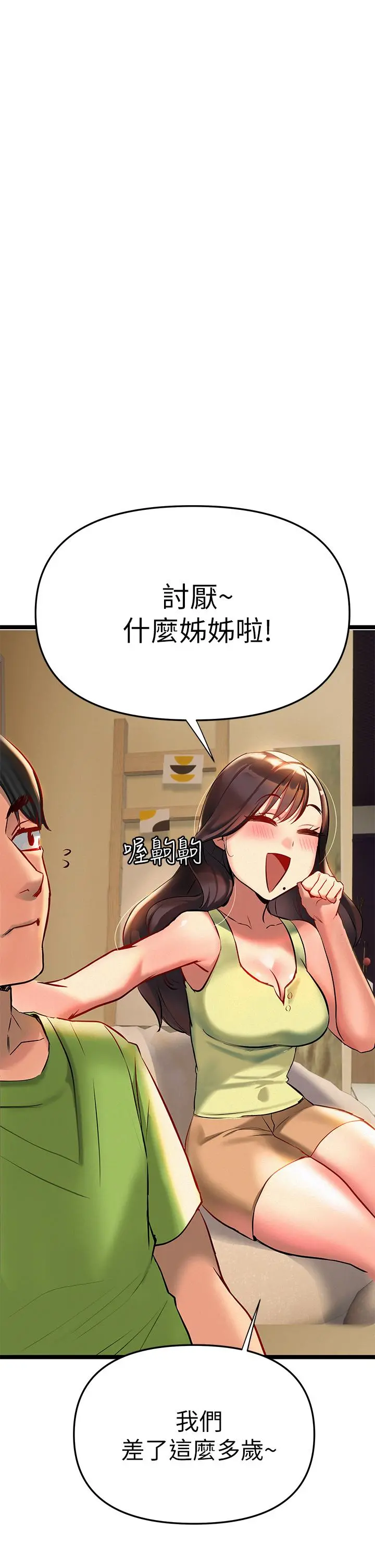熟女来支援 - 第2话-被人妻燃起慾望之火 - page 43