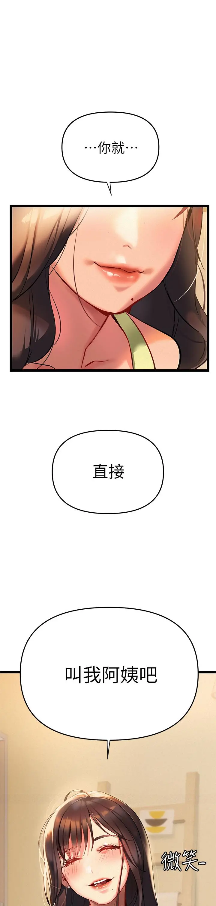 熟女来支援 - 第2话-被人妻燃起慾望之火 - page 44