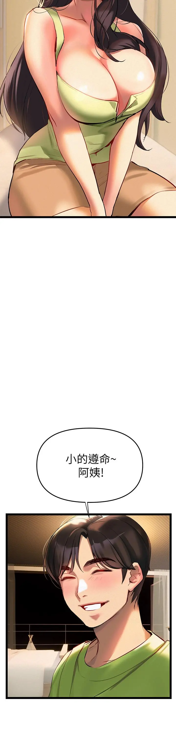 熟女来支援 - 第2话-被人妻燃起慾望之火 - page 45