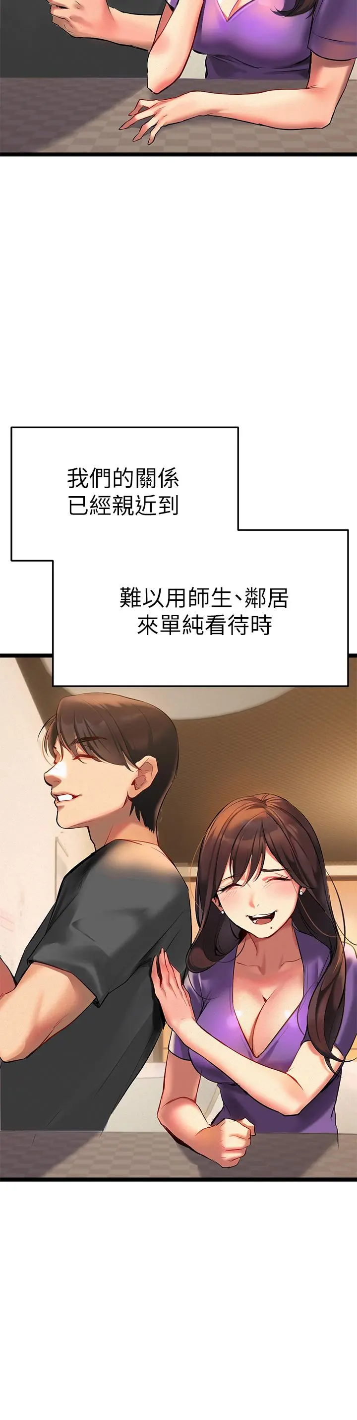 熟女来支援 - 第2话-被人妻燃起慾望之火 - page 47