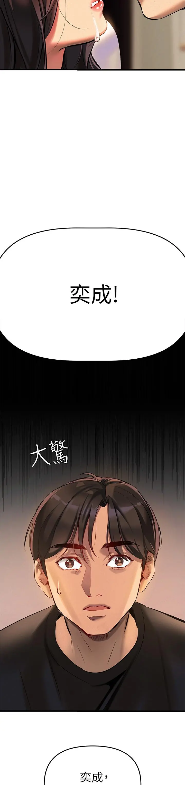 熟女来支援 - 第2话-被人妻燃起慾望之火 - page 50