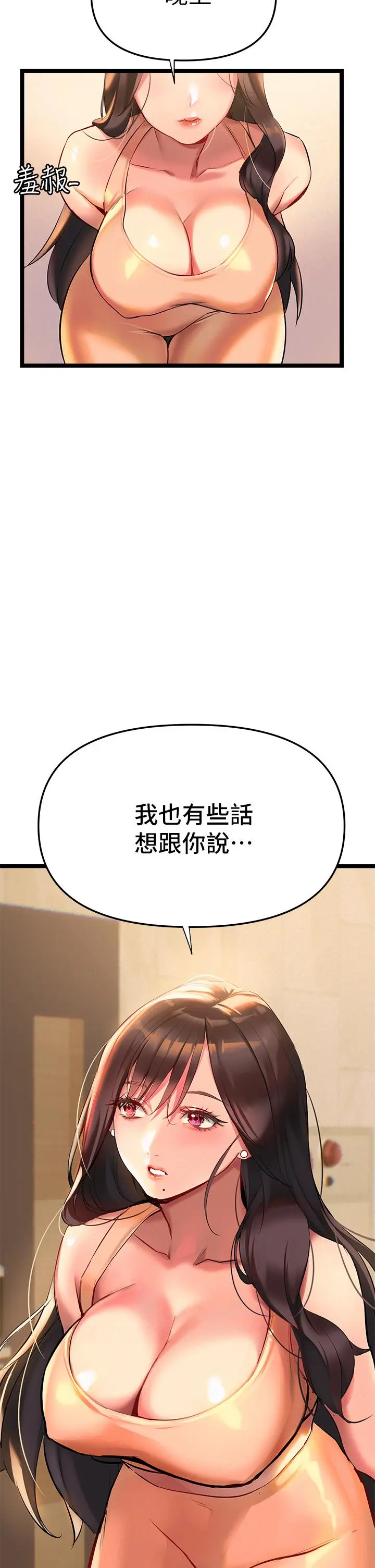 熟女来支援 - 第2话-被人妻燃起慾望之火 - page 54