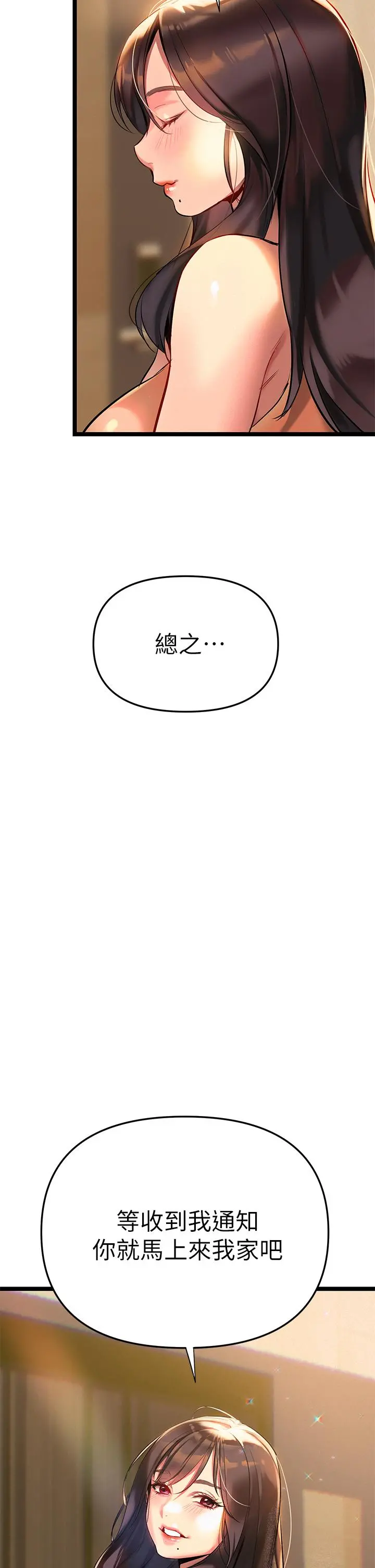 熟女来支援 - 第2话-被人妻燃起慾望之火 - page 56