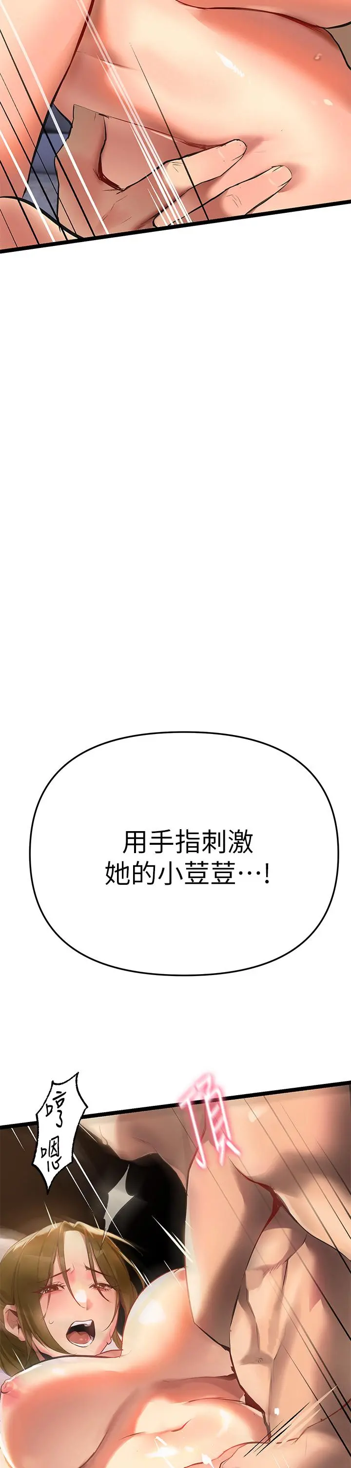 熟女来支援 - 第2话-被人妻燃起慾望之火 - page 64