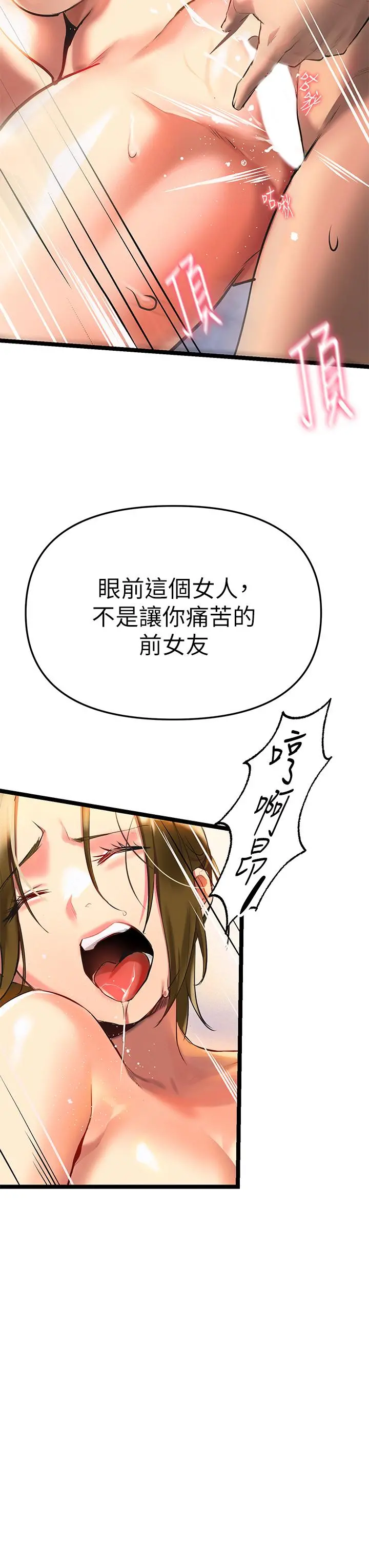 熟女来支援 - 第2话-被人妻燃起慾望之火 - page 65