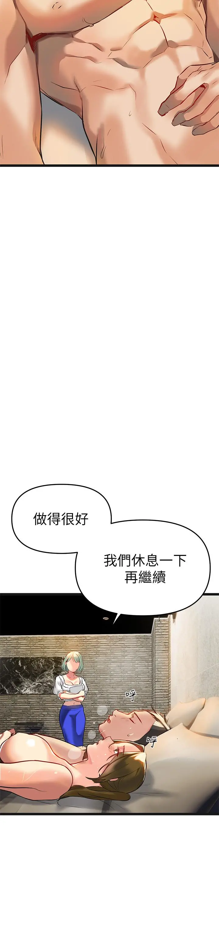 熟女来支援 - 第2话-被人妻燃起慾望之火 - page 70