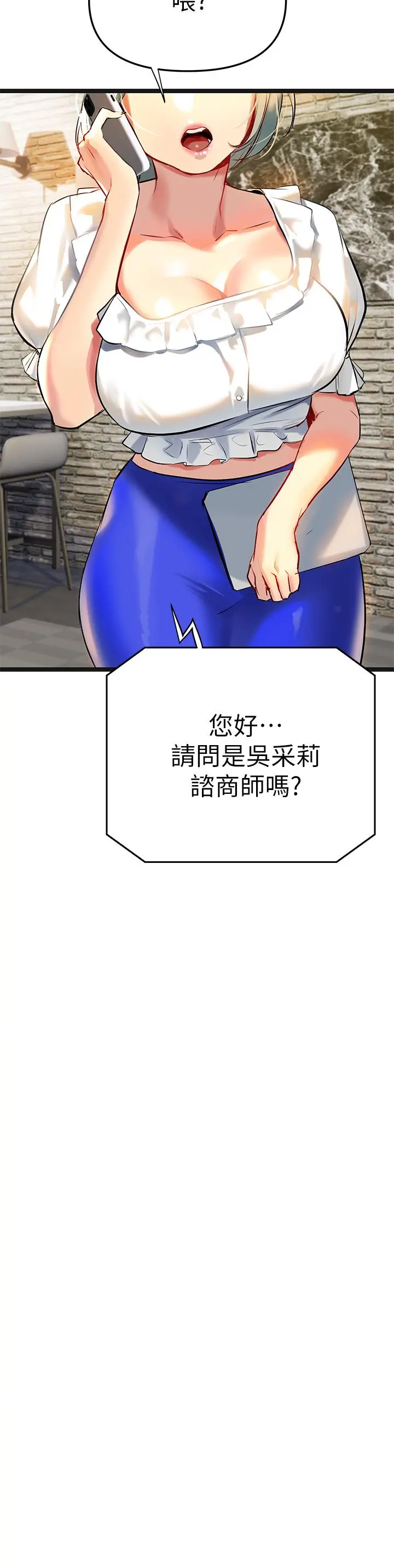 熟女来支援 - 第2话-被人妻燃起慾望之火 - page 72