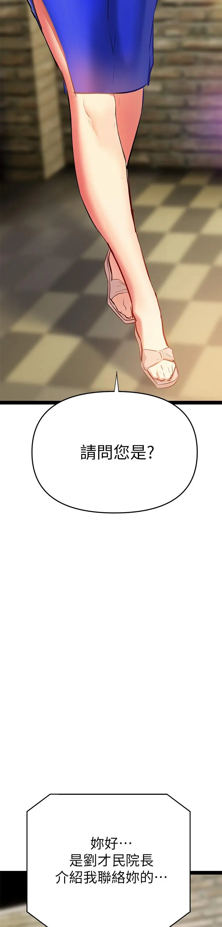 熟女来支援 - 第2话-被人妻燃起慾望之火 - page 74