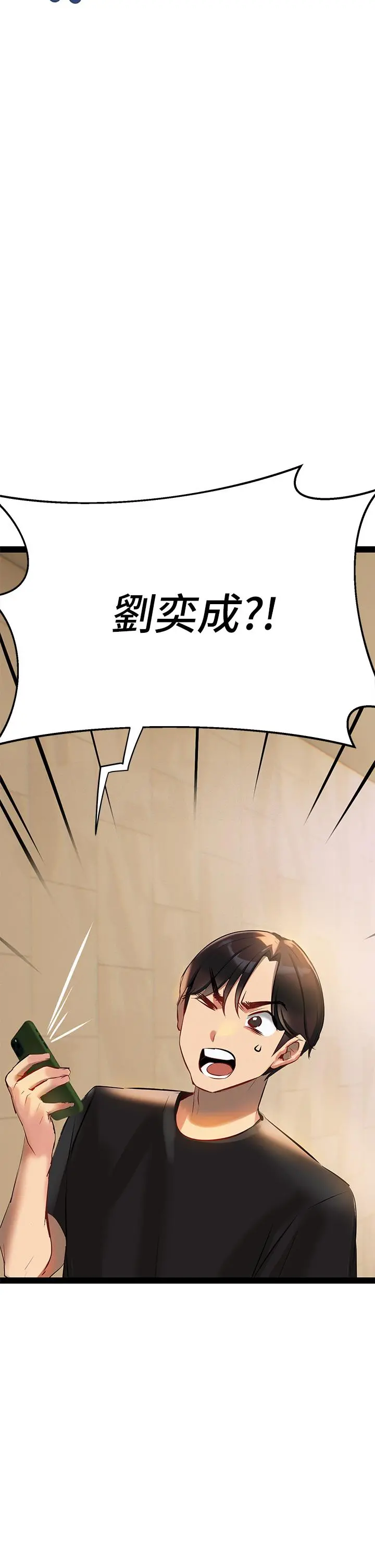 熟女来支援 - 第2话-被人妻燃起慾望之火 - page 76