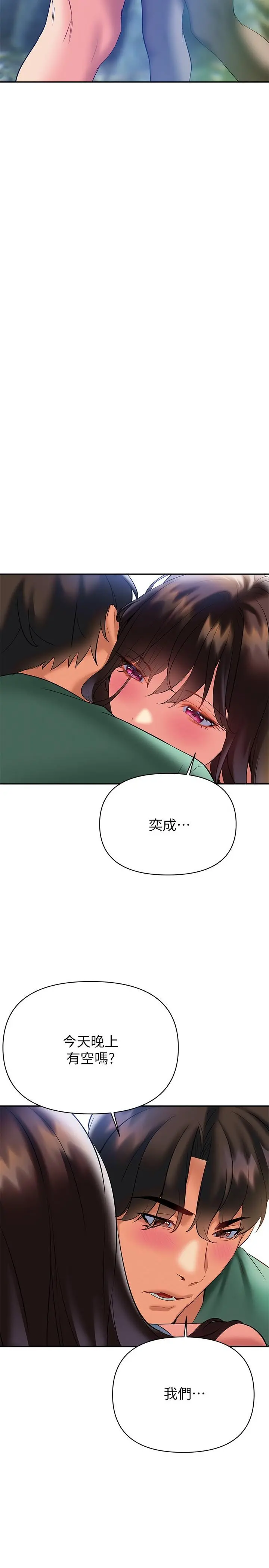 熟女来支援 - 第22话-姐姐的诱惑 - page 2