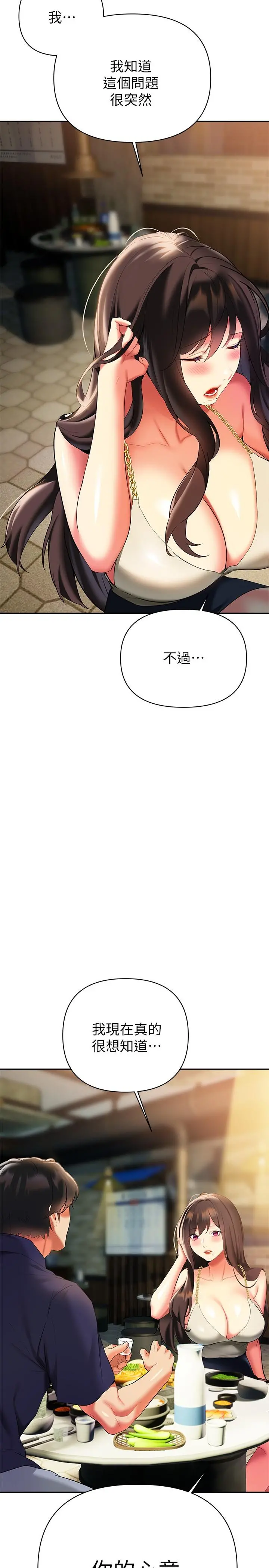 熟女来支援 - 第22话-姐姐的诱惑 - page 19