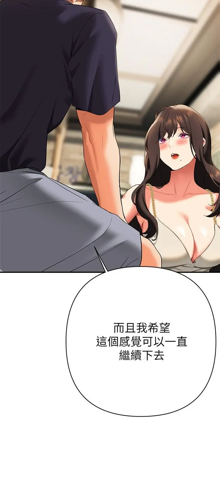 熟女来支援 - 第22话-姐姐的诱惑 - page 23