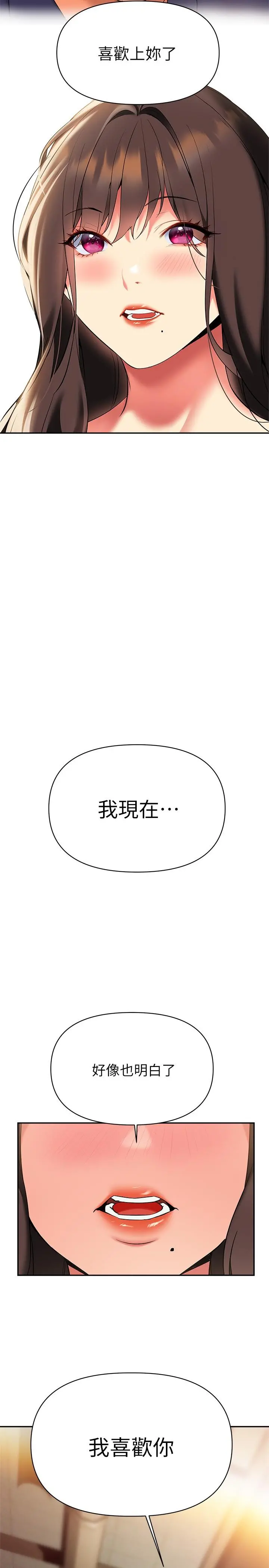 熟女来支援 - 第22话-姐姐的诱惑 - page 25