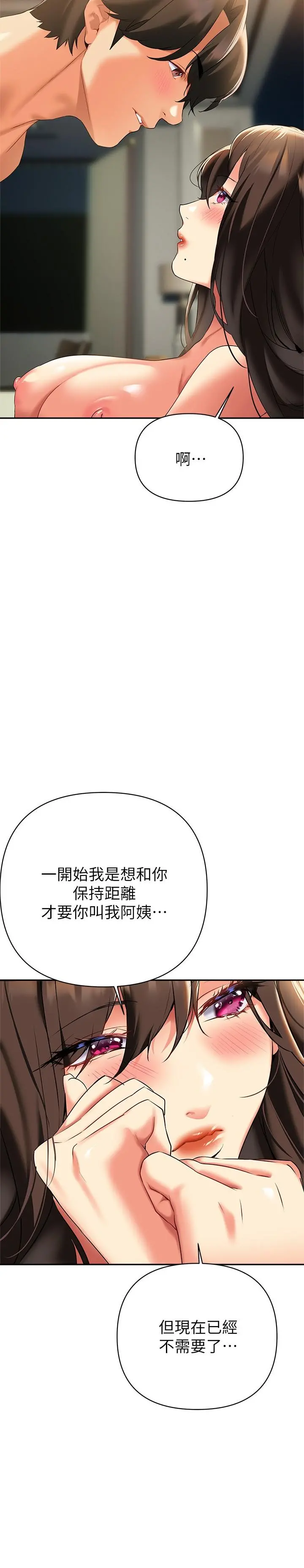 熟女来支援 - 第22话-姐姐的诱惑 - page 34
