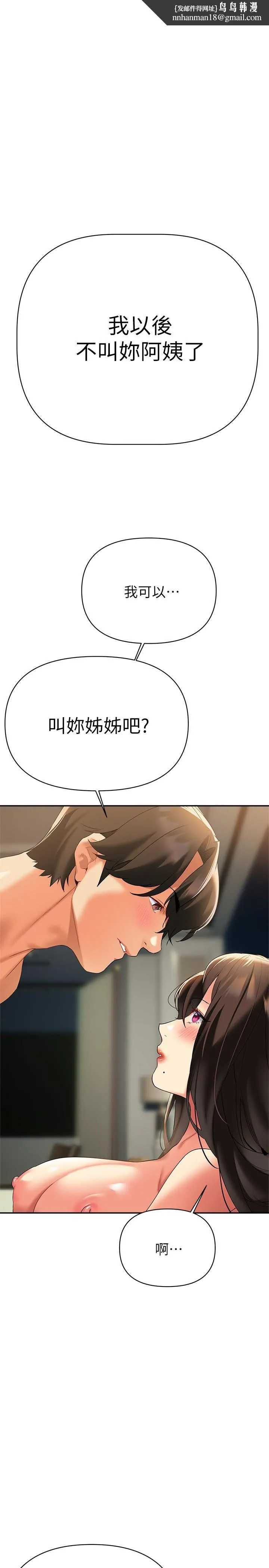 熟女来支援 - 第23话-心动的时候下面就会湿 - page 1