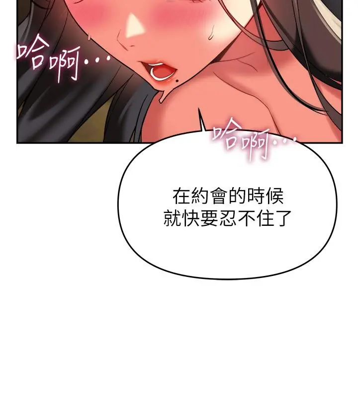 熟女来支援 - 第23话-心动的时候下面就会湿 - page 9