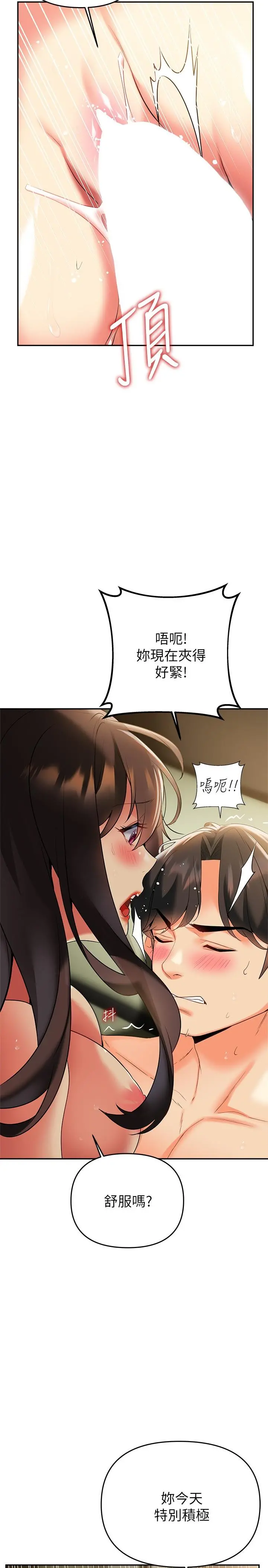 熟女来支援 - 第23话-心动的时候下面就会湿 - page 11