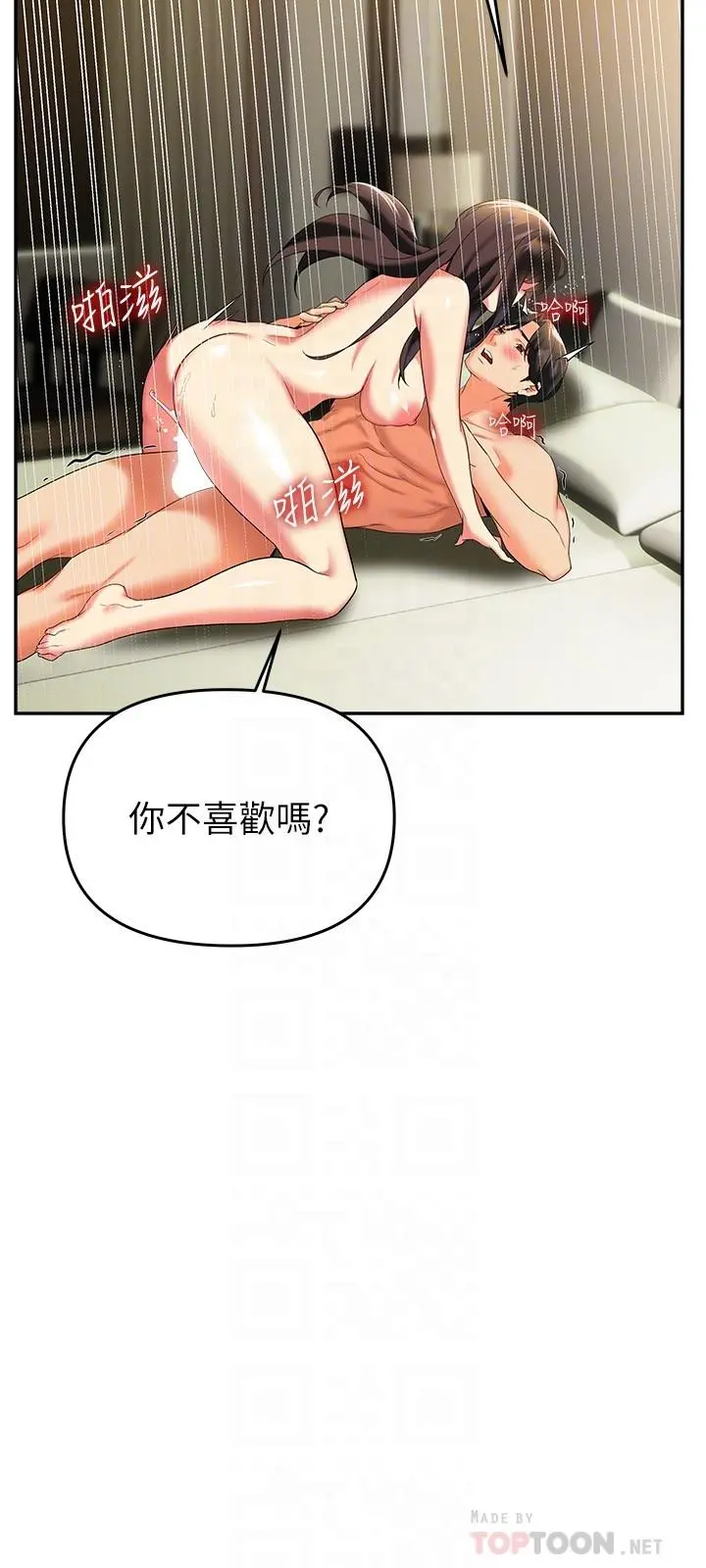 熟女来支援 - 第23话-心动的时候下面就会湿 - page 12