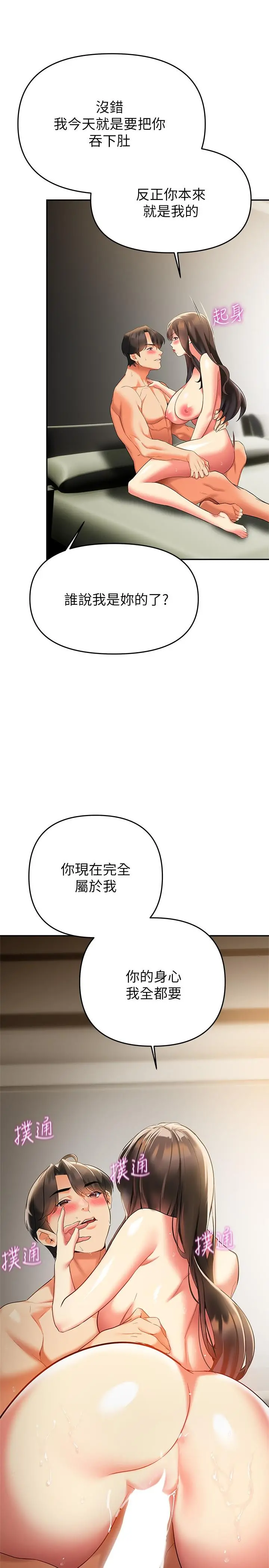 熟女来支援 - 第23话-心动的时候下面就会湿 - page 17