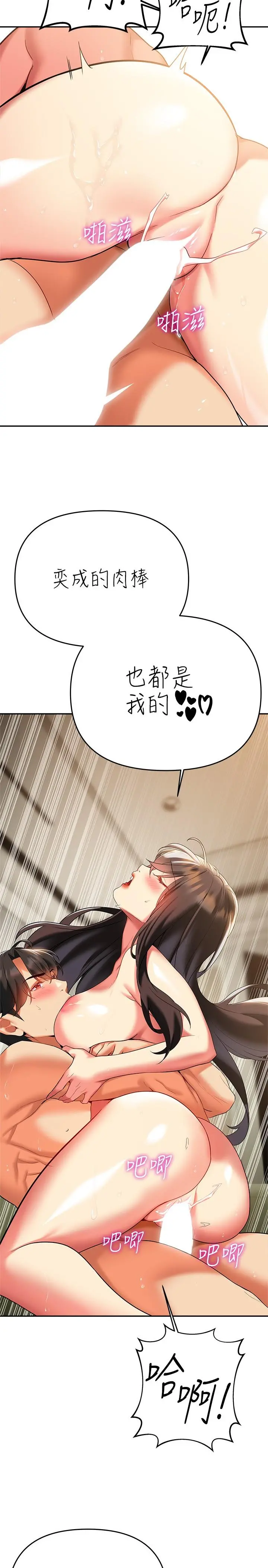 熟女来支援 - 第23话-心动的时候下面就会湿 - page 20