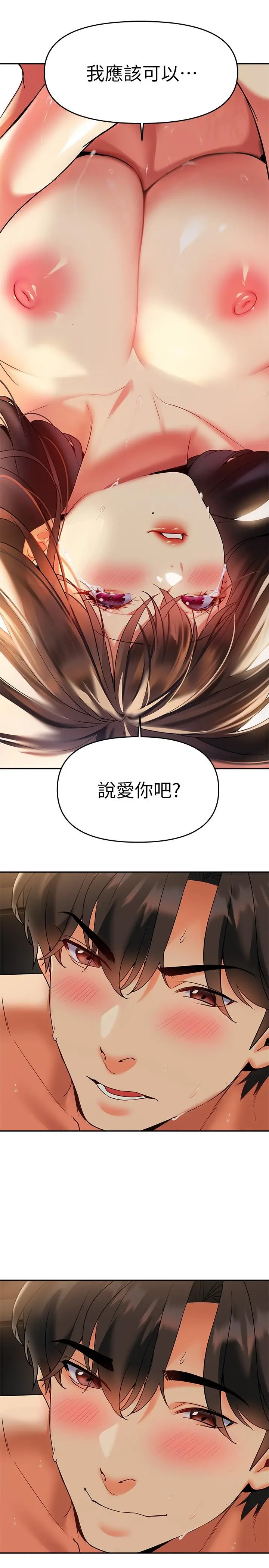 熟女来支援 - 第23话-心动的时候下面就会湿 - page 28