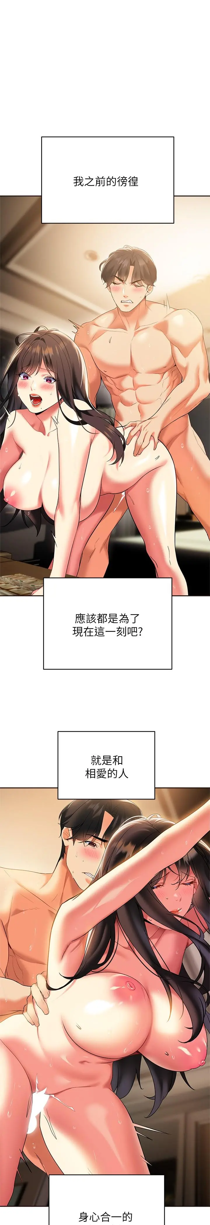 熟女来支援 - 第23话-心动的时候下面就会湿 - page 31