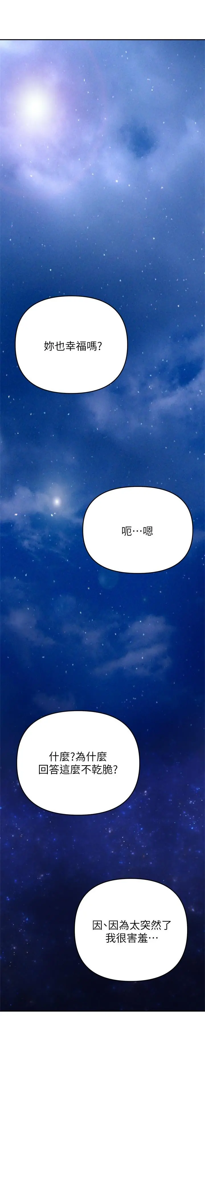 熟女来支援 - 第23话-心动的时候下面就会湿 - page 39