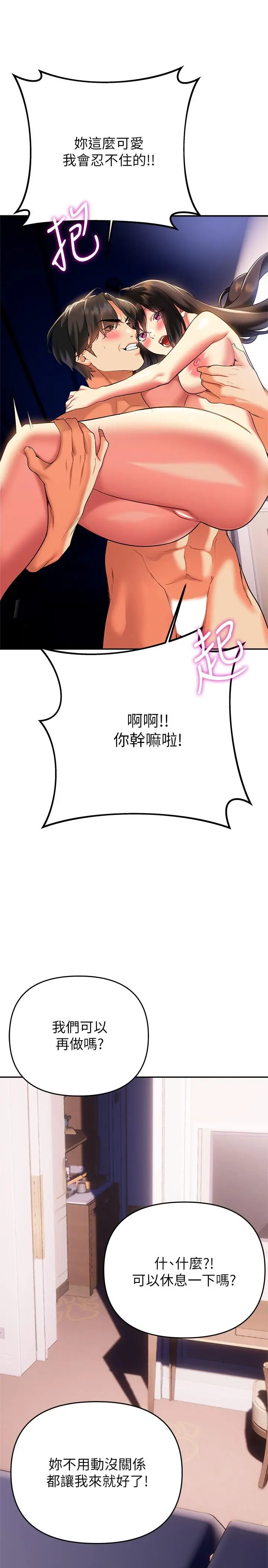 熟女来支援 - 第23话-心动的时候下面就会湿 - page 42