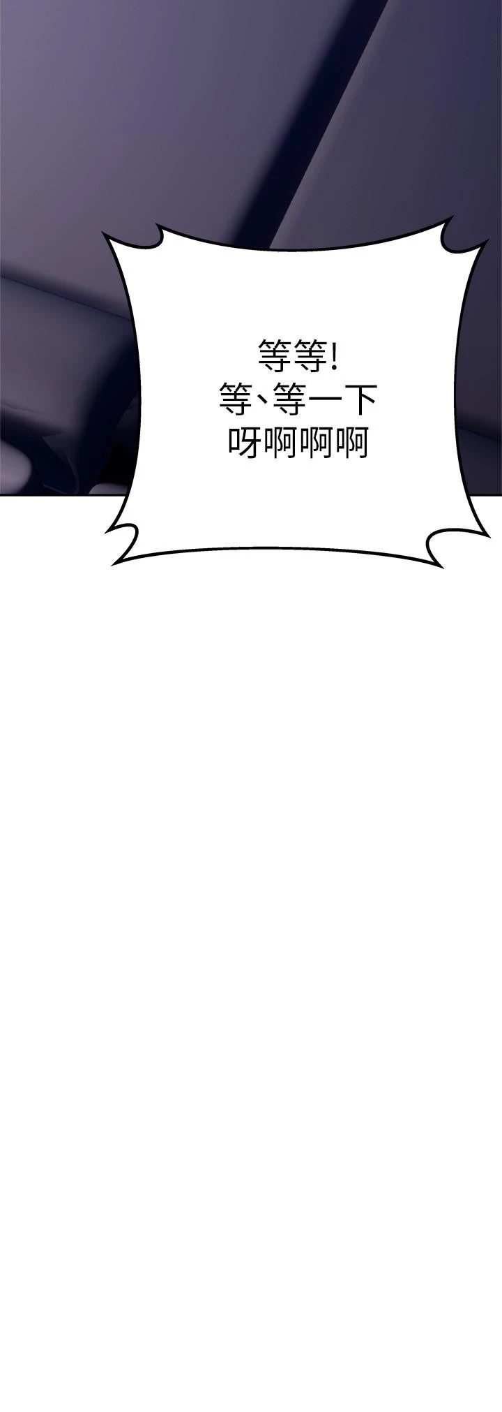 熟女来支援 - 第23话-心动的时候下面就会湿 - page 43