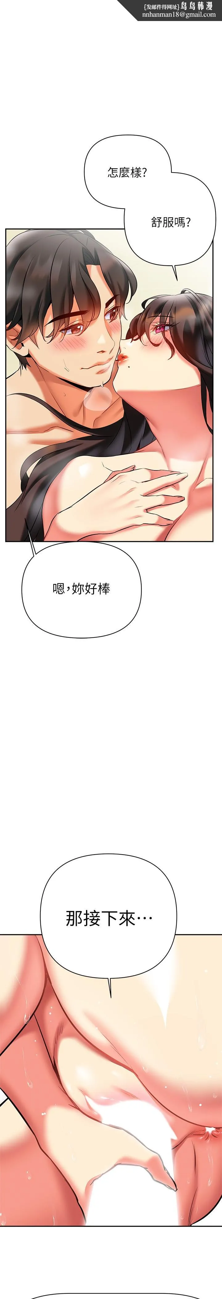 熟女来支援 - 第18话-顶到喉咙深处 - page 1