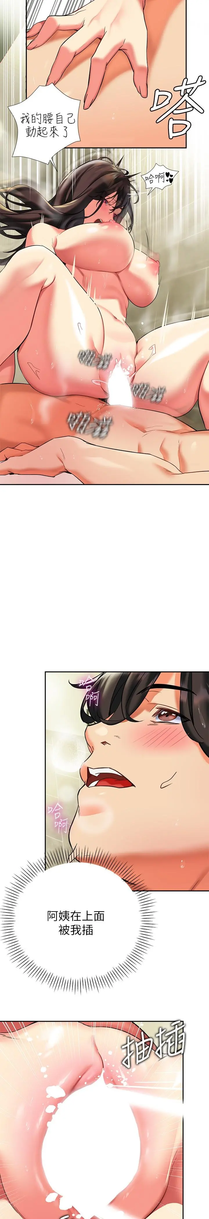 熟女来支援 - 第18话-顶到喉咙深处 - page 5
