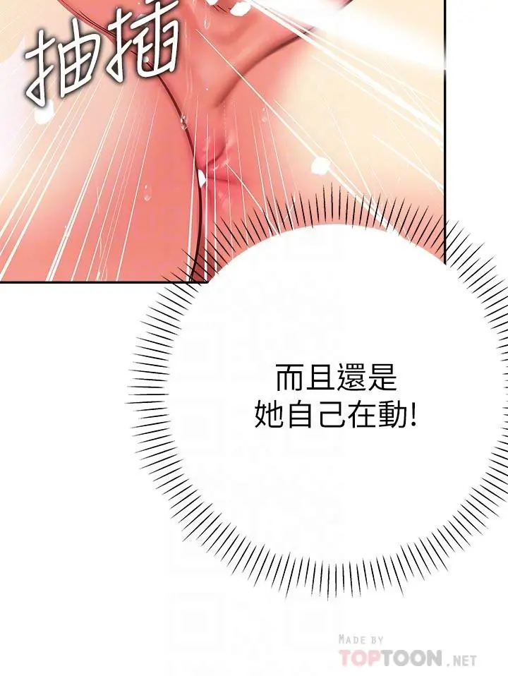 熟女来支援 - 第18话-顶到喉咙深处 - page 6