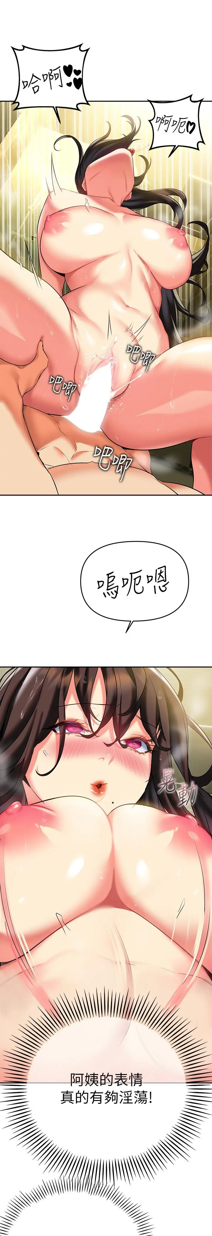熟女来支援 - 第18话-顶到喉咙深处 - page 7