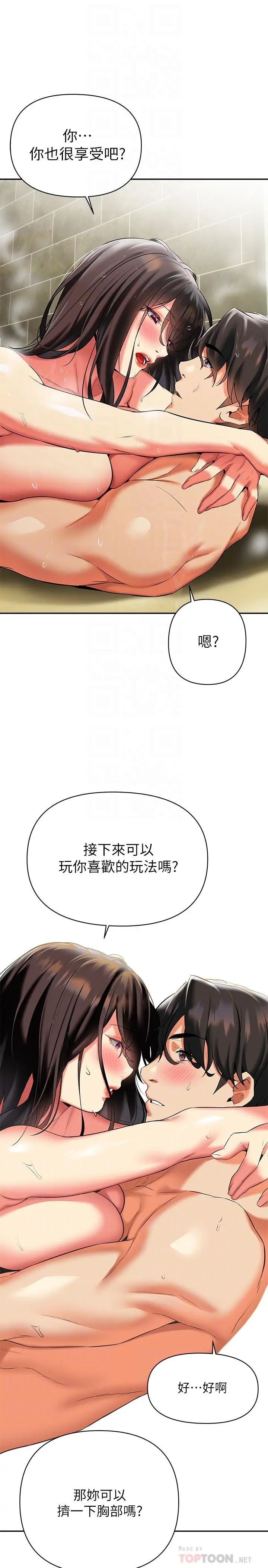 熟女来支援 - 第18话-顶到喉咙深处 - page 10