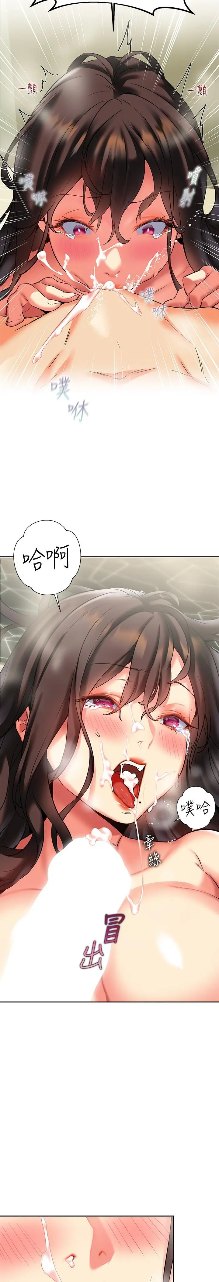 熟女来支援 - 第18话-顶到喉咙深处 - page 17