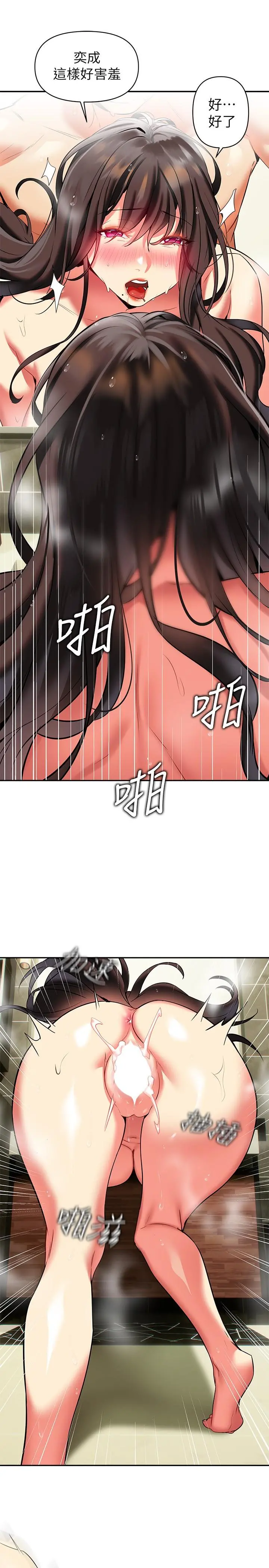 熟女来支援 - 第18话-顶到喉咙深处 - page 21