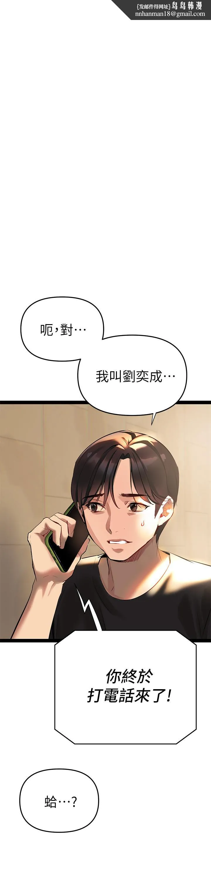 熟女来支援 - 第3话-性爱咨询师的治疗手法 - page 1
