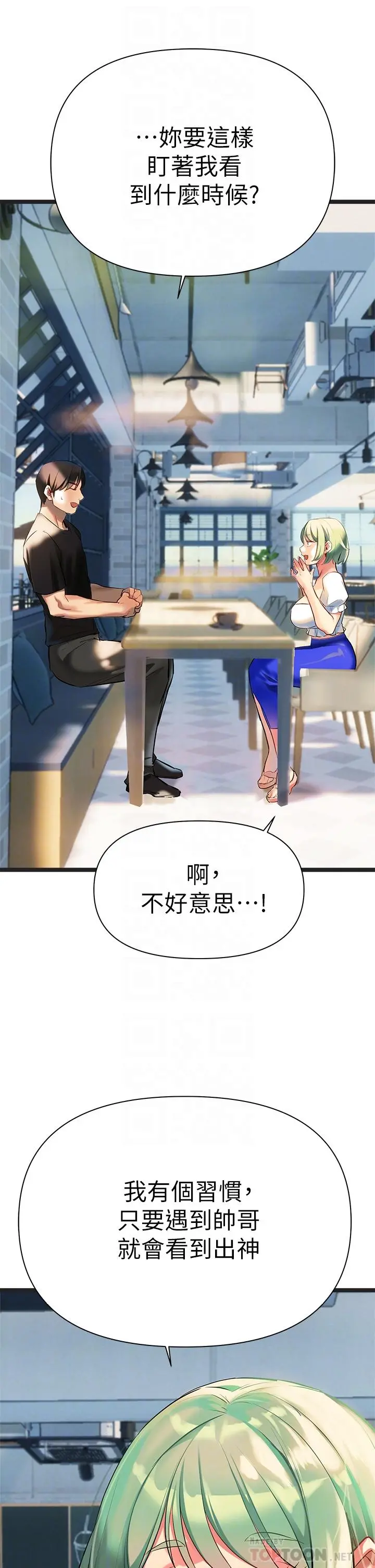 熟女来支援 - 第3话-性爱咨询师的治疗手法 - page 10
