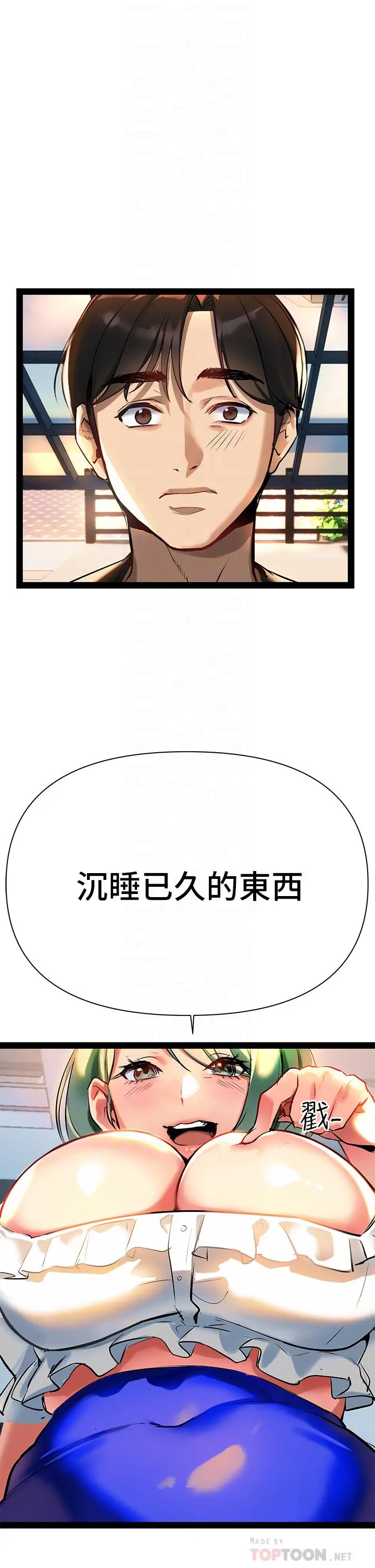 熟女来支援 - 第3话-性爱咨询师的治疗手法 - page 18
