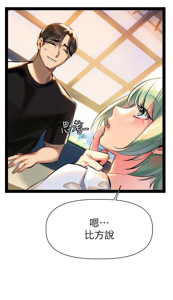 熟女来支援 - 第3话-性爱咨询师的治疗手法 - page 20