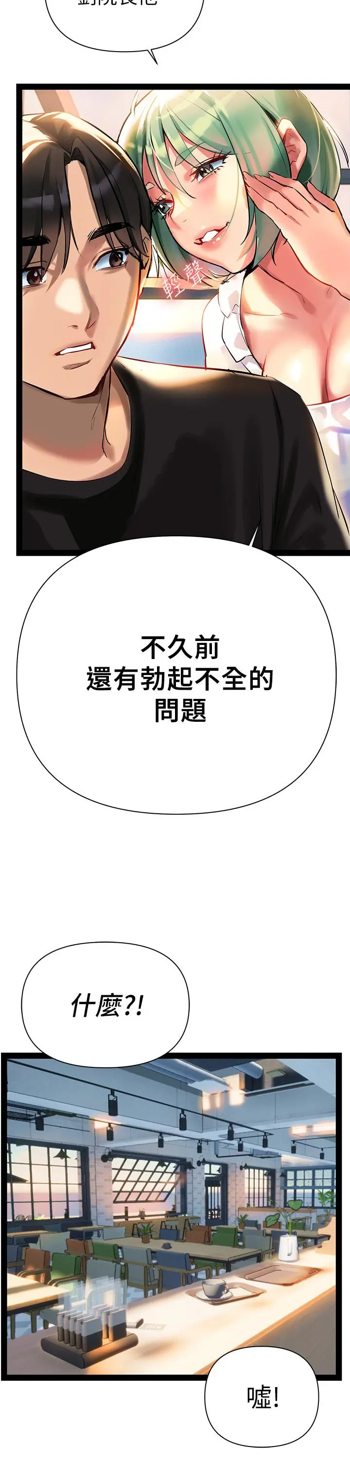 熟女来支援 - 第3话-性爱咨询师的治疗手法 - page 22